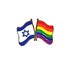 PIN - Israeli/ Rainbow flag